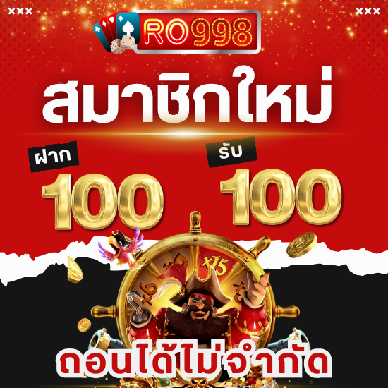 ro998 เว็บคาสิโนอันดับ 1 รวมเกมสล็อตออนไลน์ทุกค่าย เดิมพันปลอดภัยและมั่นคง พร้อมเทคนิคเล่นสล็อตให้ได้เงินจริง ทำไมถึงครองใจนักพนันมากที่สุด